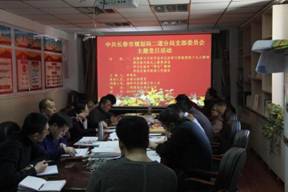 118-4二道分局“bt365最快线路检测二道分局召开主题党日活动”图片1