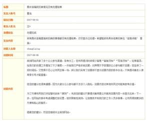0606-1信息中心“长春规划网站在规矩和便民之间的选择”图片3