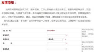 0606-1信息中心“长春规划网站在规矩和便民之间的选择”图片1